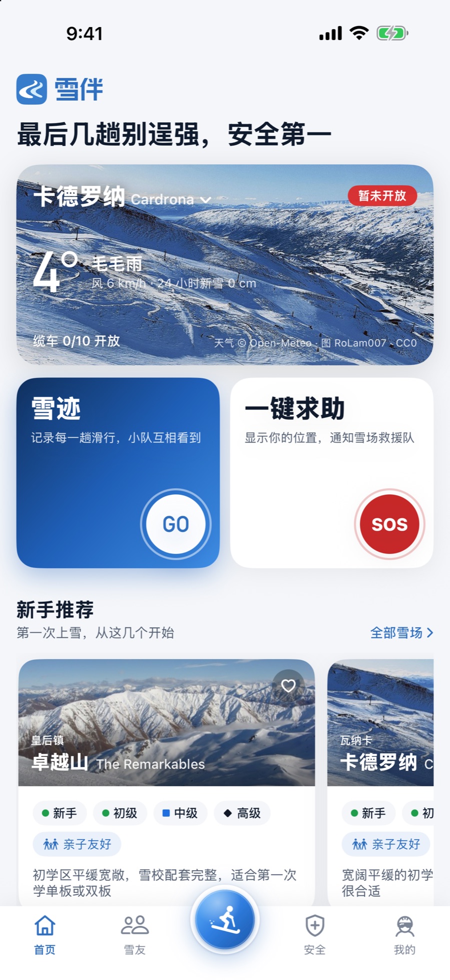 AlpMate home screen with Cardrona weather