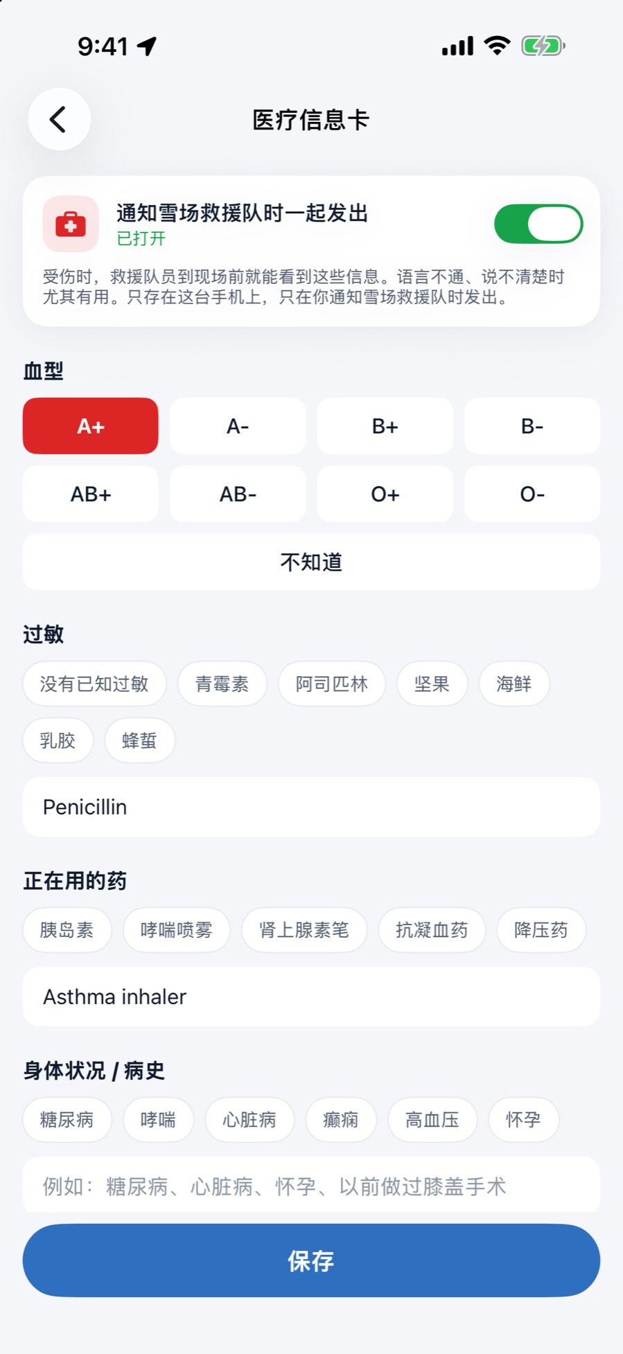 AlpMate medical card with blood type, allergies and medications